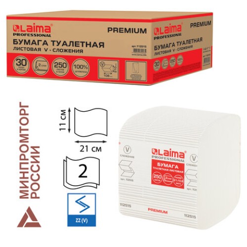 Бумага туалетная листовая 250 шт., LAIMA (Система T3) PREMIUM, 2-слойная, белая, 21х11 см, КОМПЛЕКТ 30 пачек, 112515 в Екатеринбург — Uralhoz.ru