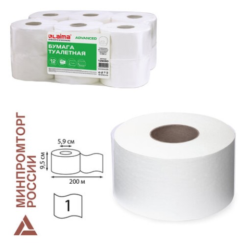 Бумага туалетная 200 м, LAIMA (T2), ADVANCED, 1-слойная, цвет белый, КОМПЛЕКТ 12 рулонов, 126093 в Екатеринбург — Uralhoz.ru