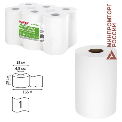 Полотенца бумажные с центральной вытяжкой 165 м, LAIMA (M1/M2) ADVANCED, 1-слойные, белые, КОМПЛЕКТ 6 рулонов, 126098 в Екатеринбург — Uralhoz.ru
