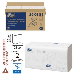 Полотенца бумажные 200 шт., Tellus/TORK (H3) ADVANCED, КОМПЛЕКТ 20 пачек, 2-слойные, белые, 23х23 см, V-сложение, 290184