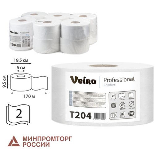 Бумага туалетная 170 м, VEIRO Professional (Система T2), КОМПЛЕКТ 12 шт., Comfort, 2-слойная, T204 в Екатеринбург — Uralhoz.ru