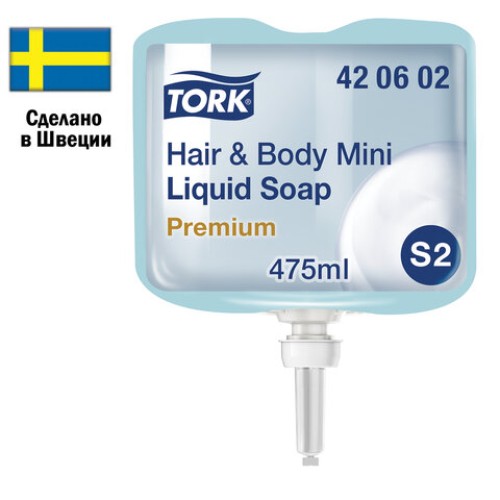 Картридж с жидким мылом-гелем одноразовый TORK (Система S2) Premium, 0,475 л, 420602 в Екатеринбург — Uralhoz.ru