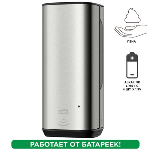 Дозатор для жидкого мыла-пены СЕНСОРНЫЙ TORK (Система S4) Image Design, 1 л, металлический, 460009 в Екатеринбург — Uralhoz.ru
