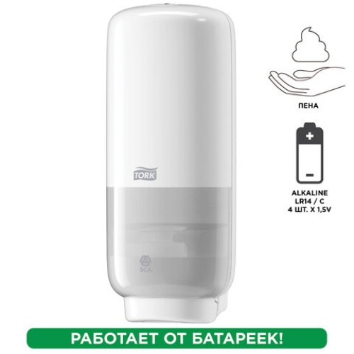 Дозатор для жидкого мыла-пены СЕНСОРНЫЙ TORK (Система S4) Elevation, 1 л, белый, 561600 в Екатеринбург — Uralhoz.ru