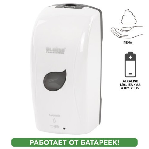 Дозатор для мыла-пены LAIMA PROFESSIONAL ECO, НАЛИВНОЙ, СЕНСОРНЫЙ, 1,3 л, белый, 607330 в Екатеринбург — Uralhoz.ru