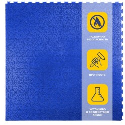 Плитка ПВХ Sold Lock, 6 мм, 500*500, скрытый замок,м2