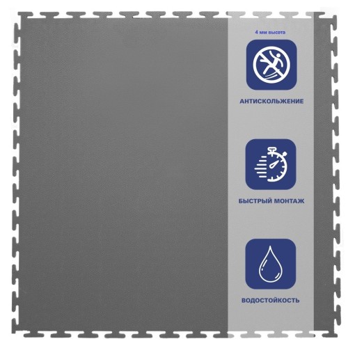 Плитка ПВХ Sold Skin, 4 мм, 500*500, т-образный замок, м2 в Екатеринбург — Uralhoz.ru