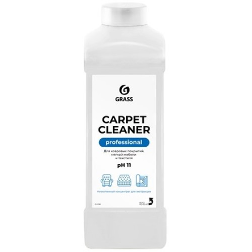 Очиститель ковровых покрытий 1,0 л Carpet Cleaner (низкопенное) GRASS Pro (1/12 шт.) 215100 в Екатеринбург — Uralhoz.ru