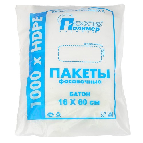 Пакет фасовочный ПНД 16х60 СоюзПолимер (1/5 упак.) в Екатеринбург — Uralhoz.ru