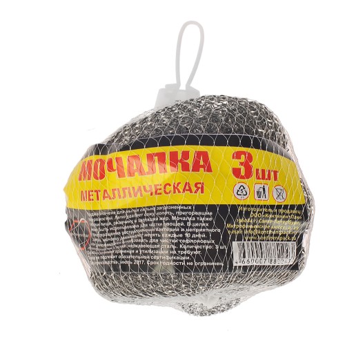 Губка металлическая  (3 шт.) (1/32 шт.) в Екатеринбург — Uralhoz.ru