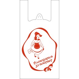 Пакет-майка ПНД 30+16х60 (12 мкм) Благодарим за покупку СоюзПолимер (100/1500 шт.)