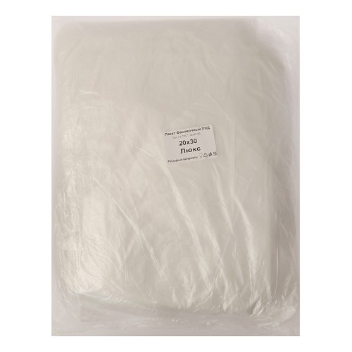 Пакет фасовочный ПНД 20х30 1000 шт. ЛЮКС (1/10 т.шт.) в Екатеринбург — Uralhoz.ru