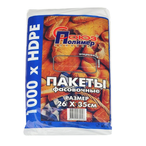 Пакет фасовочный ПНД 26х35 1000 шт. СоюзПолимер (1/5 т.шт.) в Екатеринбург — Uralhoz.ru