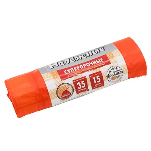 Мешок д/мусора ПСД 35 л (15 шт.) рулон с завязками оранжевый НАДЕЖНЫЕ (1/30 шт.) ВЗ0351516 в Екатеринбург — Uralhoz.ru