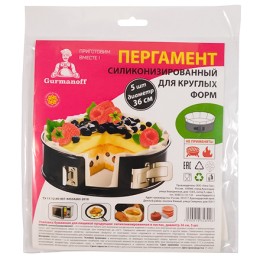 Пергамент силиконизированный для круглых форм d-36 см (5 шт.) белый Gurmanoff (1/40 шт.) АКЦИЯ