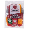 Губка металлическая  (1 шт.) 40 г в инд. упаковке Textop (1/120 шт.) Т012 в Екатеринбург — Uralhoz.ru