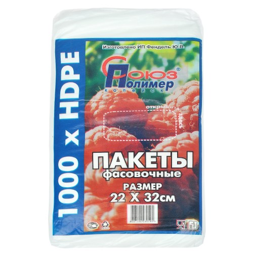 Пакет фасовочный ПНД 22х32 1000 шт. СоюзПолимер (1/5 т.шт.) в Екатеринбург — Uralhoz.ru