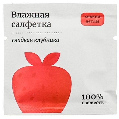 Салфетка влажная в инд.упаковке СПЕЛАЯ КЛУБНИКА (1500 шт.) в Екатеринбург — Uralhoz.ru