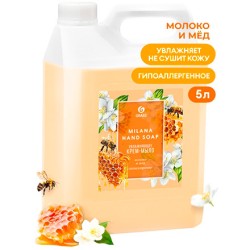 Мыло жидкое 5,0 кг Milana КРЕМ Молоко и мед GRASS (1/4 шт.) 126105