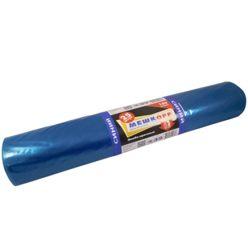 Мешок д/мусора ПВД 180 л (25 шт.) рулон синий МЕШКОFF (1/5 шт.) в Екатеринбург — Uralhoz.ru