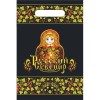 Пакет с прорубной ручкой ПВД 20х30 (30 мкм) Хохлома (100/2000 шт.) Интерпак в Екатеринбург — Uralhoz.ru