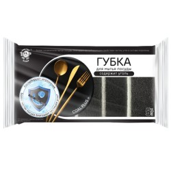 Губка д/посуды Угольная (черная) с чистящим слоем (5 шт.) Мистер Бульк (1/24 шт.) МБ-125