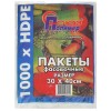 Пакет фасовочный ПНД 30х40 1000 шт. СоюзПолимер (1/5 т.шт.) в Екатеринбург — Uralhoz.ru