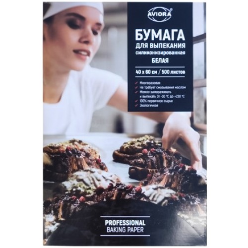 Пергамент силиконизированный 400х600 (500 листов) Белый AVIORA 209-107 в Екатеринбург — Uralhoz.ru