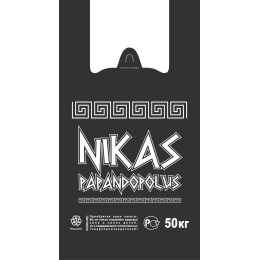 Пакет-майка ПНД 30+16х55 (30 мкм)NIKAS Strong черный СоюзПолимер (100/1500 шт.)