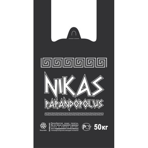 Пакет-майка ПНД 30+16х55 (30 мкм)NIKAS Strong черный СоюзПолимер (100/1500 шт.) в Екатеринбург — Uralhoz.ru