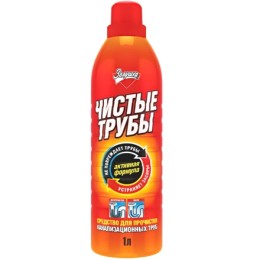 Средство от засоров 1,0 л Чистые трубы Золушка АМС-Медиа (1/10 шт.) Б37-1