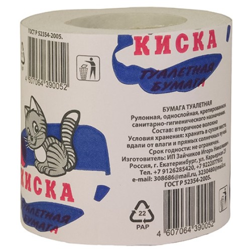 Туалетная бумага  Киска (со втулкой) (32 шт.) в Екатеринбург — Uralhoz.ru