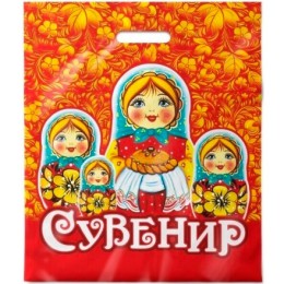 Пакет с прорубной ручкой ПВД 40х47 (45 мкм) Сувенир (50/500 шт.) Интерпак