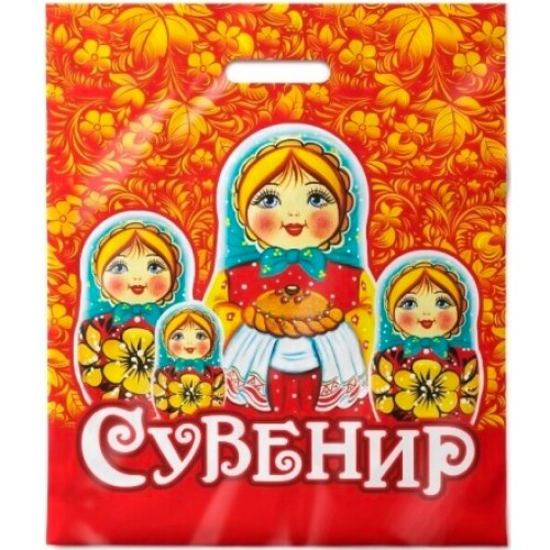 Пакет с прорубной ручкой ПВД 40х47 (45 мкм) Сувенир (50/500 шт.) Интерпак в Екатеринбург — Uralhoz.ru