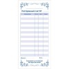 Бланк Ресторанный счет самокопирующийся 50 л. (1/10 шт.) в Екатеринбург — Uralhoz.ru