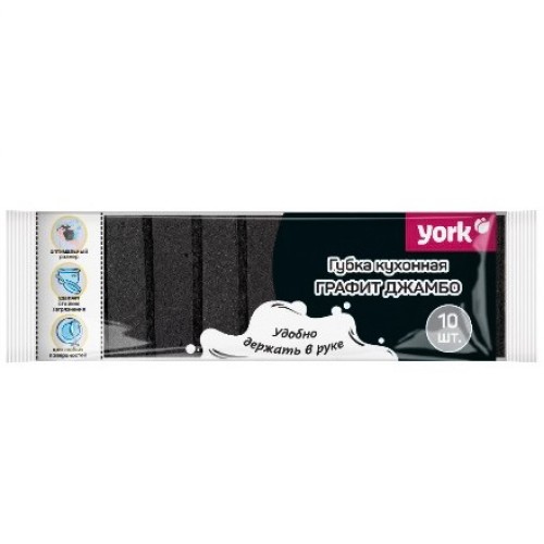 Губка д/посуды Графит Джамбо с чистящим слоем (10 шт.) York 85х60х25 (1/40 шт.) 3026 в Екатеринбург — Uralhoz.ru