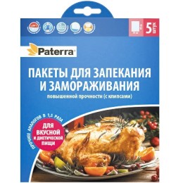 Пакет для запекания с клипсами 30х40 см (5 шт.) PATERRA (1/30 шт.) 109-198