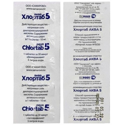 Дезинфицирующее средство Хлортаб Аква5 (10таблеток) (1 упак.) в Екатеринбург — Uralhoz.ru