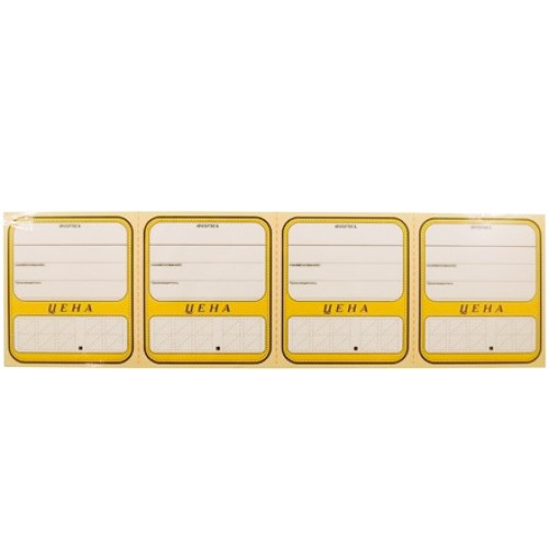 Ценник картон Овал (70х70)-4 (80) (1/20 шт.) в Екатеринбург — Uralhoz.ru