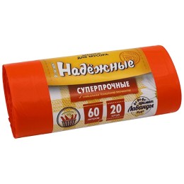 Мешок д/мусора ПСД 60 л (20 шт.) рулон с ушками оранжевый НАДЕЖНЫЕ (1/20 шт.) ВЛ06720У