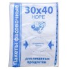 Пакет фасовочный ПНД 30х40  ЛЮКС Синие БОБ (1/15 упак.) в Екатеринбург — Uralhoz.ru