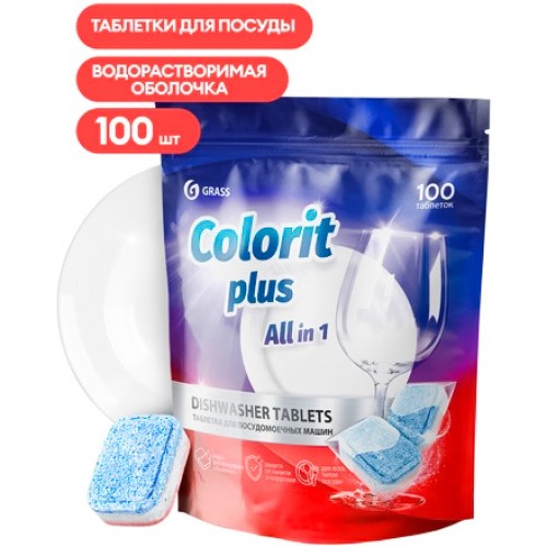 Таблетки для ПММ Colorit Plus All in 1 100 табл. GRASS (1/5 шт.) 125717 в Екатеринбург — Uralhoz.ru