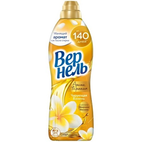 Кондиционер для белья 0,87 л VERNEL Чарующая ваниль (1/12 шт.) в Екатеринбург — Uralhoz.ru