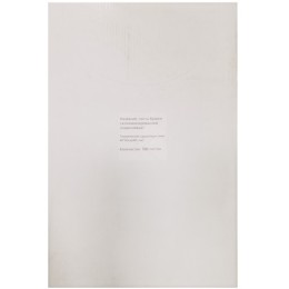 Пергамент силиконизированный 400х600 (500 листов) коричневый