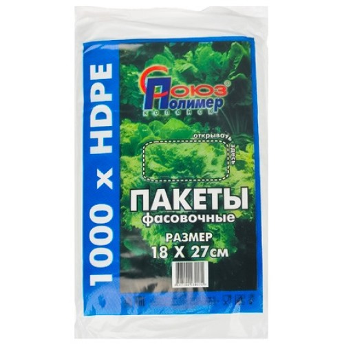 Пакет фасовочный ПНД 18х27 1000 шт. СоюзПолимер (1/10 т.шт.) в Екатеринбург — Uralhoz.ru