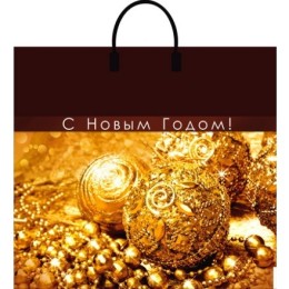 Пакет с пластиковой ручкой ПВД 38х35 (90 мкм) Золотая сказка лам. (10/100 шт.) Интерпак