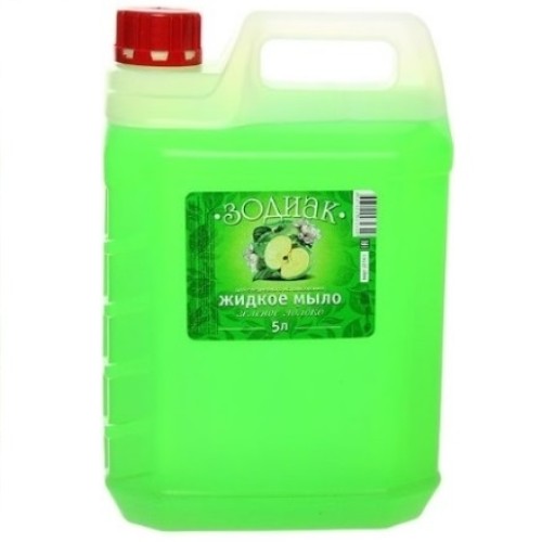 Мыло жидкое 5,0 л Зодиак Зеленое яблоко АМС-Медиа К10-1 в Екатеринбург — Uralhoz.ru