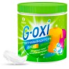 Пятновыводитель 0,5 кг G-oxi для цветных вещей GRASS (1/8 шт.) 125756 в Екатеринбург — Uralhoz.ru