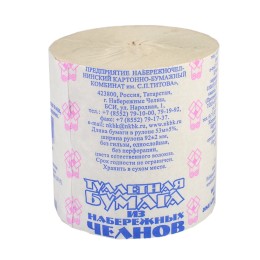 Туалетная бумага  Набережные Челны (без втулки) (48 шт.)