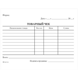 Бланк Товарный чек А6 офсет 100 л. (1/40 шт.)